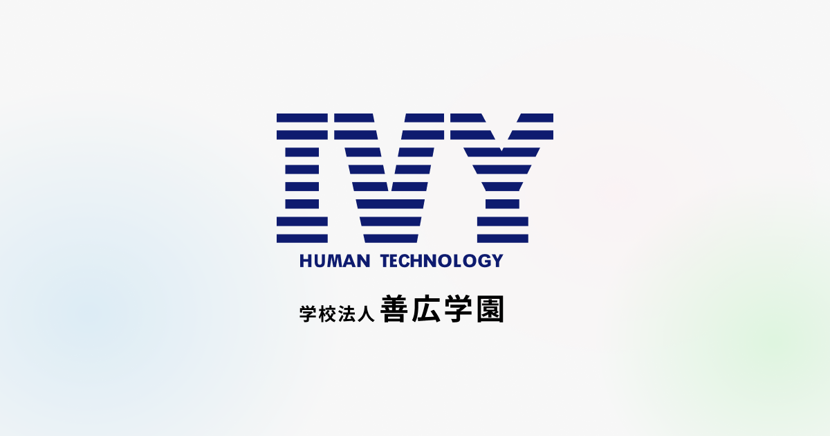 IVY専門学校の外観